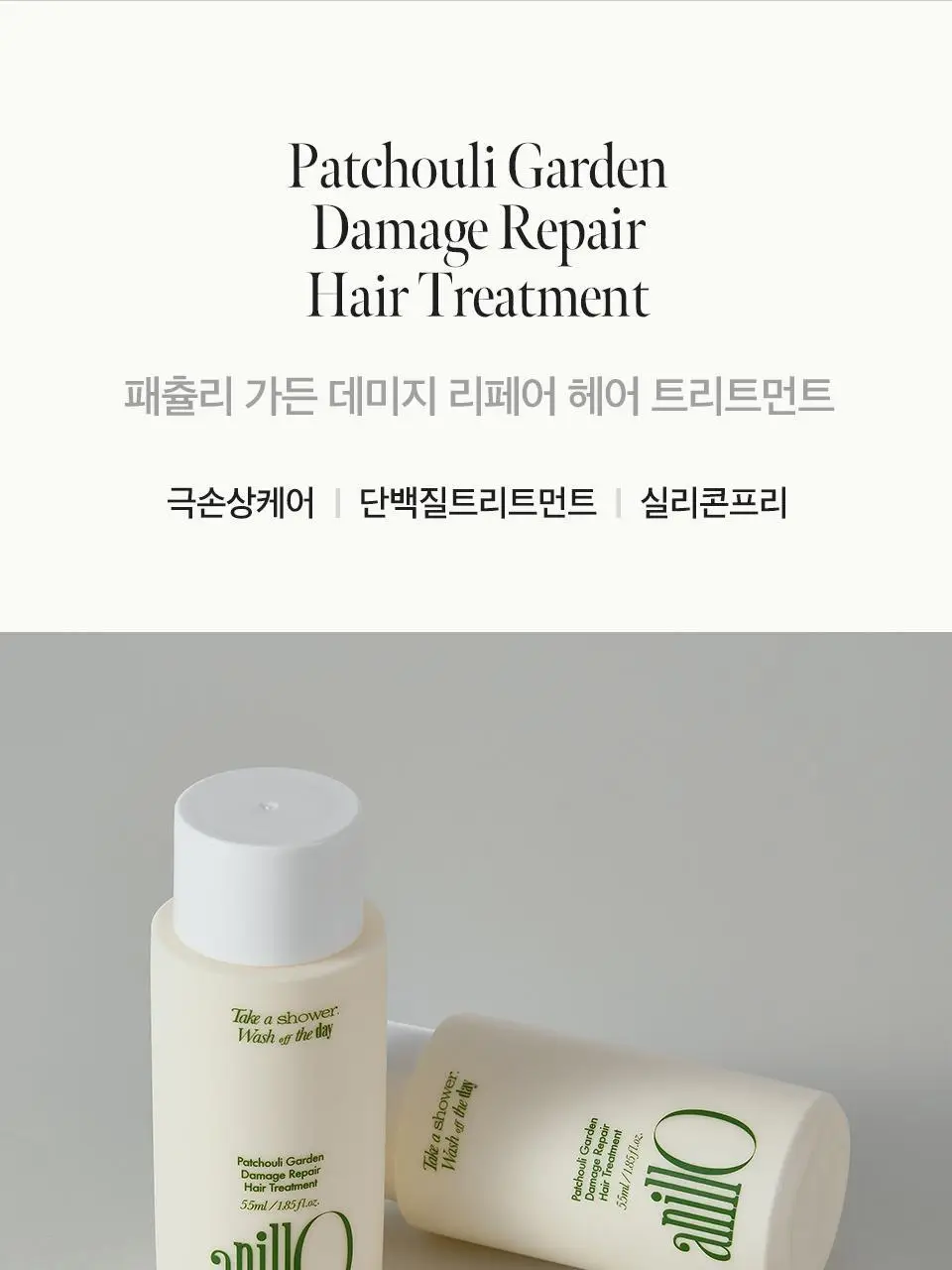 [올영단독] 아닐로 패츌리 가든 데미지 리페어 트래블 세트(샴푸+트리트먼트+에센스) 상세페이지 9